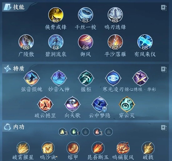 逆水寒神相pve一键连招攻略_wishdown.com 逆水寒神相pve一键连招攻略_wishdown.com