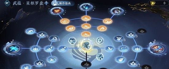 逆水寒神相pve一键连招攻略_wishdown.com 逆水寒神相pve一键连招攻略_wishdown.com