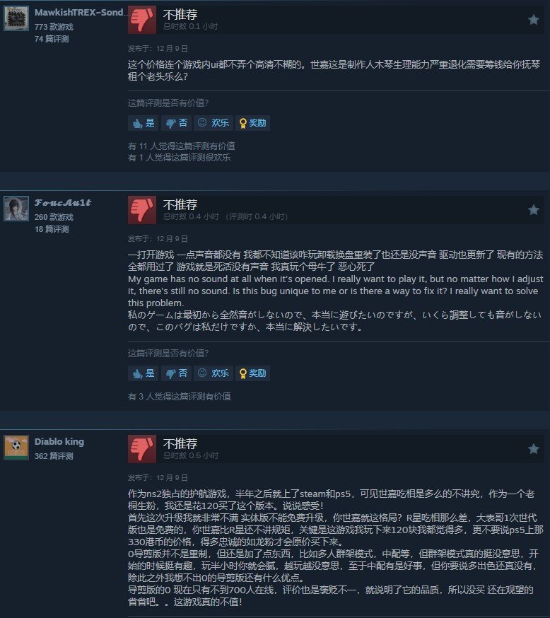 口碑翻车 《如龙0》导剪版Steam发售即获 口碑翻车 《如龙0》导剪版Steam发售即获