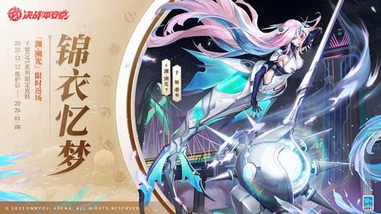 决战平安京锦衣忆梦返场公布_wishdown.com 决战平安京锦衣忆梦返场公布_wishdown.com