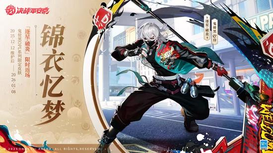 决战平安京锦衣忆梦返场公布_wishdown.com 决战平安京锦衣忆梦返场公布_wishdown.com