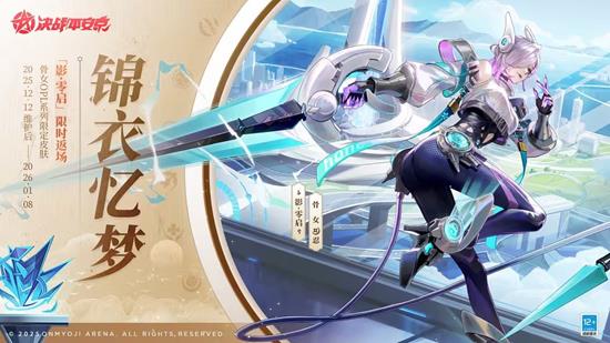 决战平安京锦衣忆梦返场公布_wishdown.com 决战平安京锦衣忆梦返场公布_wishdown.com