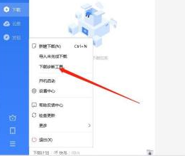 迅雷如何使用下载诊断工具_wishdown.com 迅雷如何使用下载诊断工具_wishdown.com