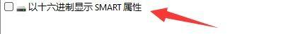 AIDA64如何设置以十六进制显示SMART属性_wishdown.com AIDA64如何设置以十六进制显示SMART属性_wishdown.com