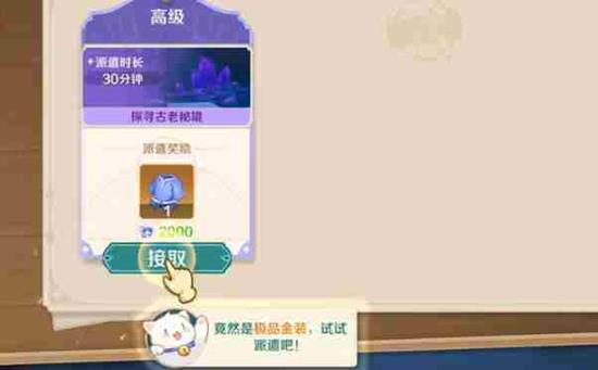 奇幻梦旅人坐骑有什么用_wishdown.com 奇幻梦旅人坐骑有什么用_wishdown.com