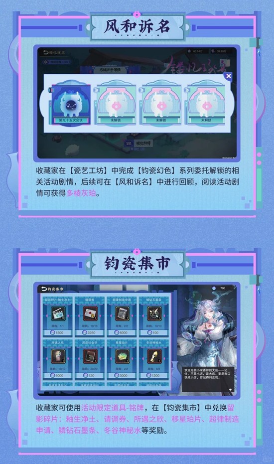 《物华弥新》镂忆琢名玩法介绍_wishdown.com 《物华弥新》镂忆琢名玩法介绍_wishdown.com