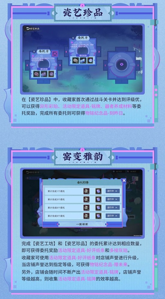 《物华弥新》镂忆琢名玩法介绍_wishdown.com 《物华弥新》镂忆琢名玩法介绍_wishdown.com