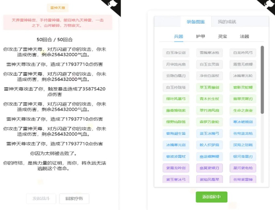 文字修仙单机版游戏推荐_wishdown.com 文字修仙单机版游戏推荐_wishdown.com