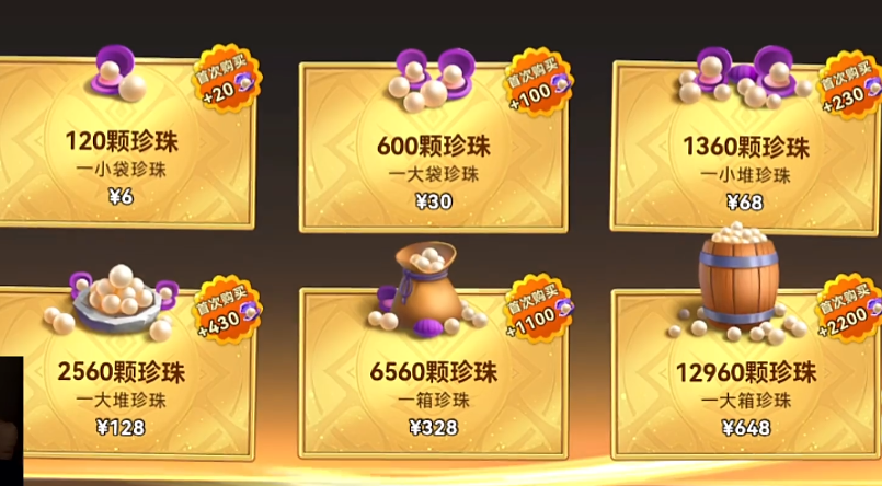 《酋长你别跑》珍珠介绍_wishdown.com 《酋长你别跑》珍珠介绍_wishdown.com