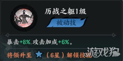 百战群英周泰怎么培养_wishdown.com 百战群英周泰怎么培养_wishdown.com