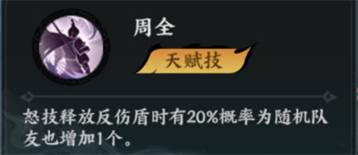 百战群英周泰怎么培养_wishdown.com 百战群英周泰怎么培养_wishdown.com