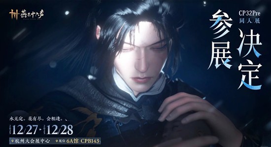 燕云十六声周年版本饮马渡秋水_wishdown.com 燕云十六声周年版本饮马渡秋水_wishdown.com