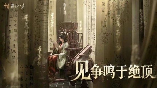 燕云十六声周年版本饮马渡秋水_wishdown.com 燕云十六声周年版本饮马渡秋水_wishdown.com