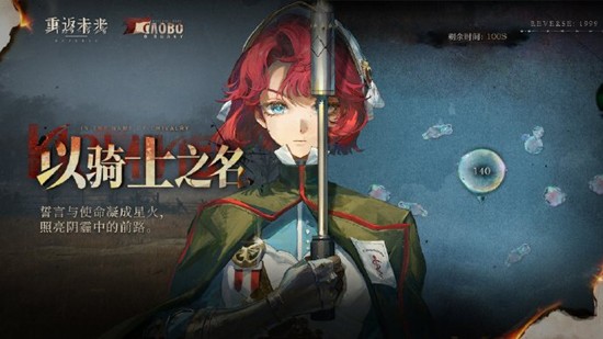 重返未来:1999惊奇百货新增商品_wishdown.com 重返未来:1999惊奇百货新增商品_wishdown.com