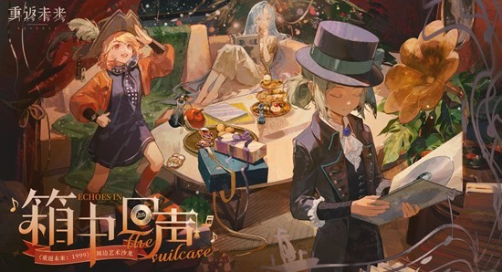 重返未来:1999惊奇百货新增商品_wishdown.com 重返未来:1999惊奇百货新增商品_wishdown.com