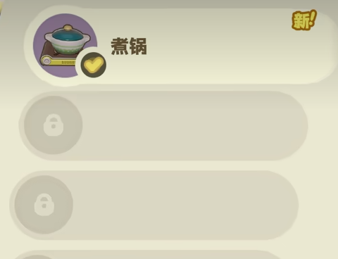 星布谷地烹饪技巧全解析_wishdown.com 星布谷地烹饪技巧全解析_wishdown.com