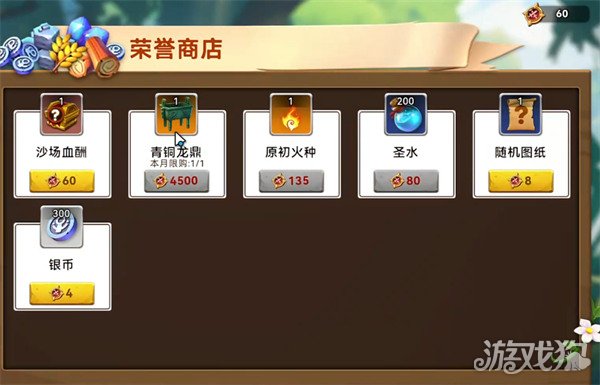 酋长你别跑圣水怎么获得_wishdown.com 酋长你别跑圣水怎么获得_wishdown.com