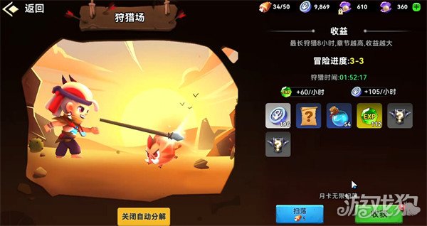 酋长你别跑圣水怎么获得_wishdown.com 酋长你别跑圣水怎么获得_wishdown.com