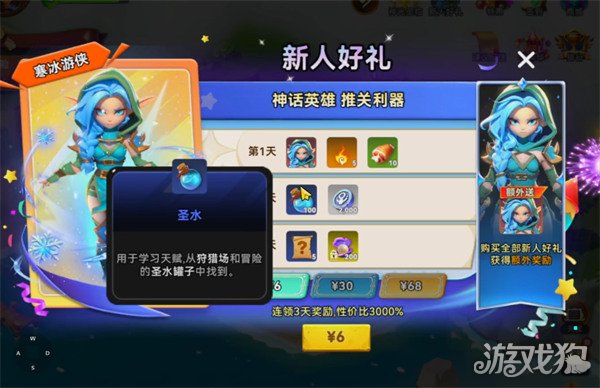 酋长你别跑圣水怎么获得_wishdown.com 酋长你别跑圣水怎么获得_wishdown.com