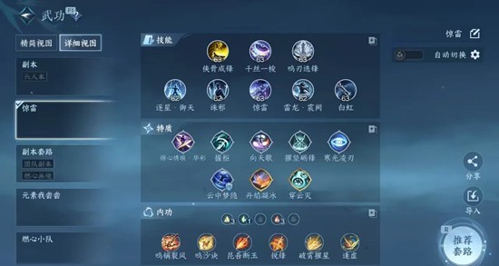 逆水寒龙吟最新搭配_wishdown.com 逆水寒龙吟最新搭配_wishdown.com