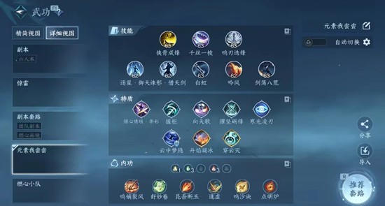 逆水寒龙吟最新搭配_wishdown.com 逆水寒龙吟最新搭配_wishdown.com