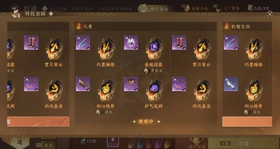 逆水寒龙吟最新搭配_wishdown.com 逆水寒龙吟最新搭配_wishdown.com