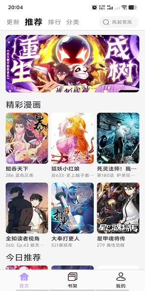 酷漫星app登录方式选择_wishdown.com 酷漫星app登录方式选择_wishdown.com