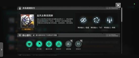 《明日方舟》大炎叠层通关攻略_wishdown.com 《明日方舟》大炎叠层通关攻略_wishdown.com