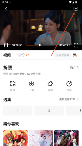 小柚子追剧app投屏教程_wishdown.com 小柚子追剧app投屏教程_wishdown.com