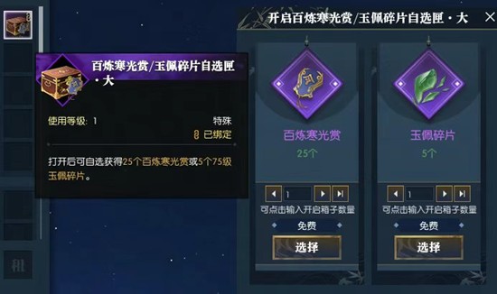 逆水寒时装免费赠送_wishdown.com 逆水寒时装免费赠送_wishdown.com