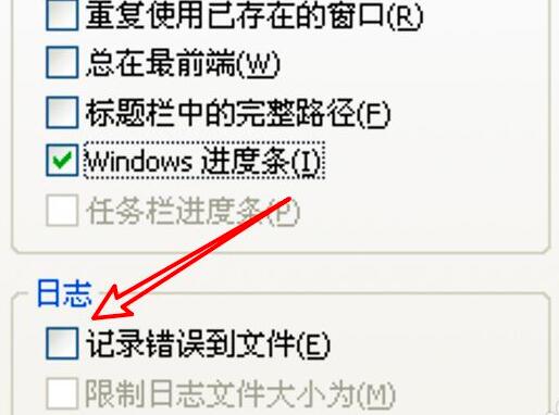 WinRAR压缩软件如何设置记录错误到文件_wishdown.com WinRAR压缩软件如何设置记录错误到文件_wishdown.com
