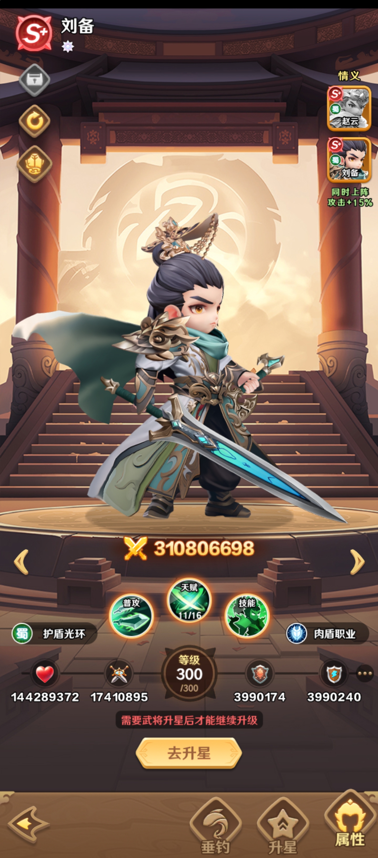 巨神军师蜀国国家队武将阵容推荐_wishdown.com 巨神军师蜀国国家队武将阵容推荐_wishdown.com