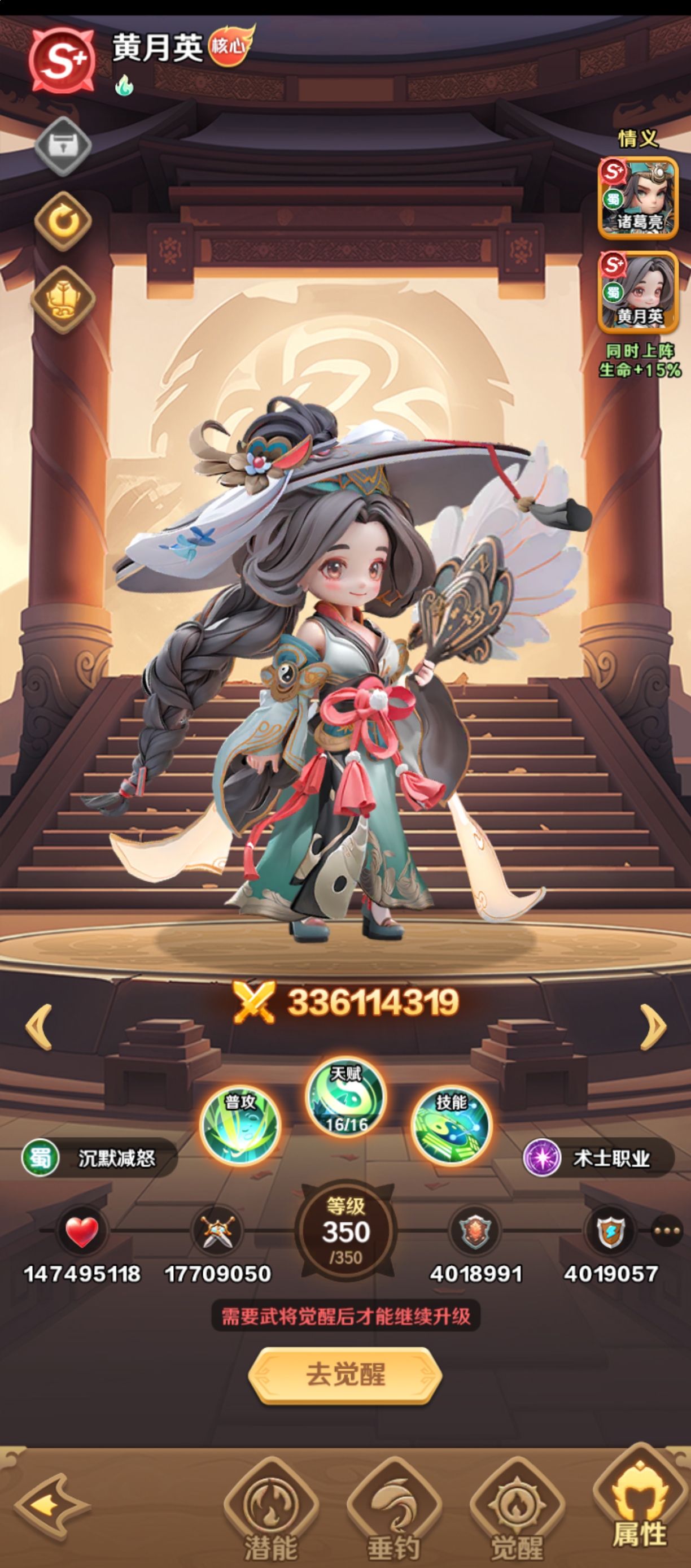 巨神军师蜀国国家队武将阵容推荐_wishdown.com 巨神军师蜀国国家队武将阵容推荐_wishdown.com