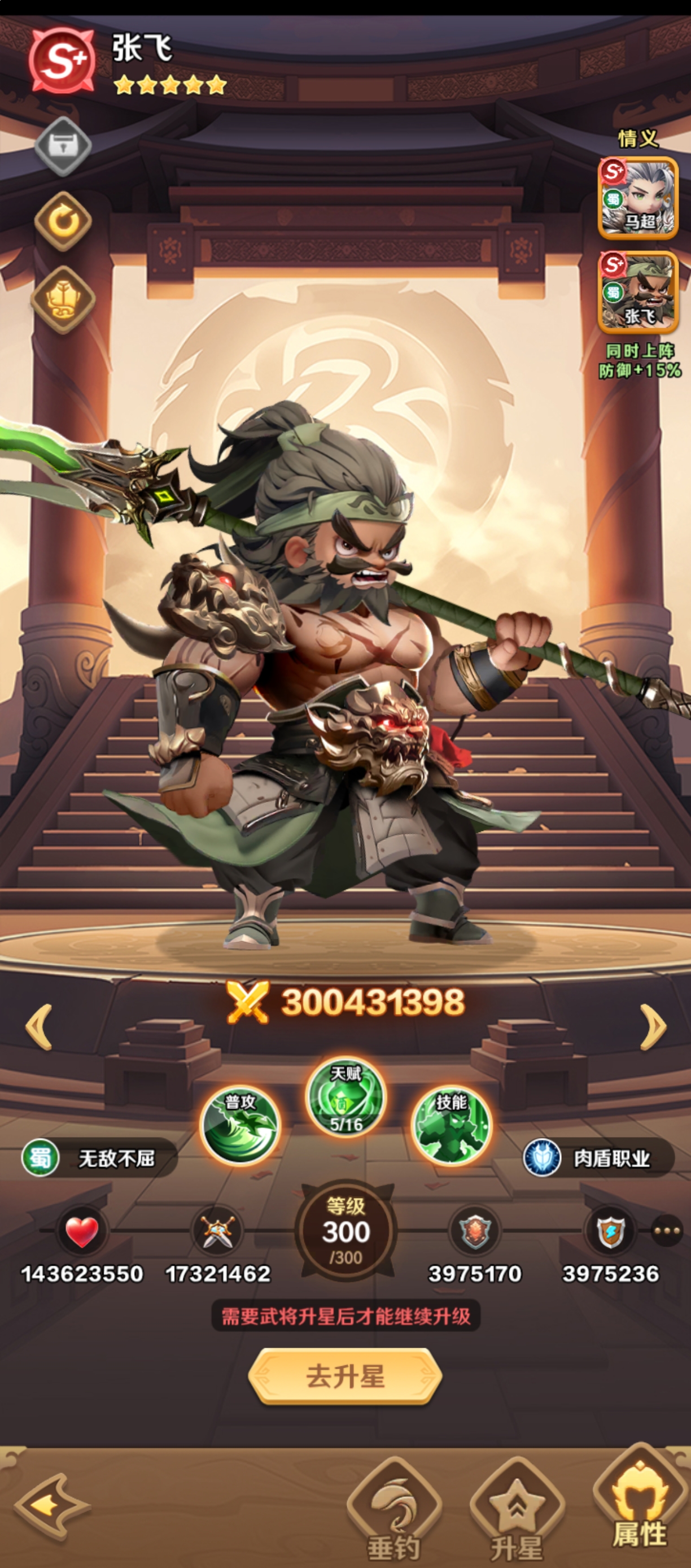 巨神军师蜀国国家队武将阵容推荐_wishdown.com 巨神军师蜀国国家队武将阵容推荐_wishdown.com