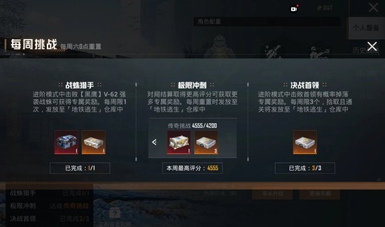 和平精英双人四排高评分攻略_wishdown.com 和平精英双人四排高评分攻略_wishdown.com