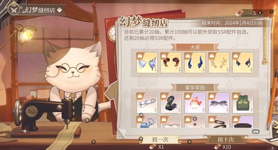 时空中的绘旅人幻梦缝纫店_wishdown.com 时空中的绘旅人幻梦缝纫店_wishdown.com