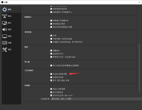OBS Studio如何设置双击时切换到场景_wishdown.com OBS Studio如何设置双击时切换到场景_wishdown.com