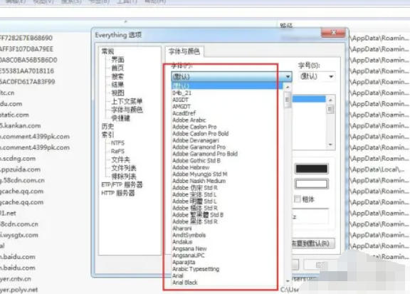 EveryThing怎么改变字体_wishdown.com EveryThing怎么改变字体_wishdown.com