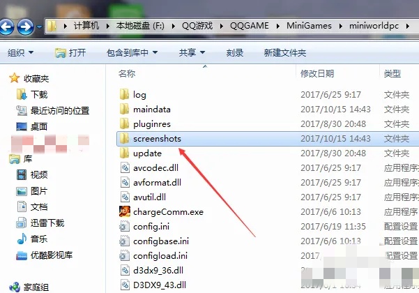 迷你世界截图在哪里看2026_wishdown.com 迷你世界截图在哪里看2026_wishdown.com
