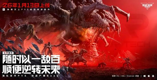 逆战未来张杰开服线下音乐会门票怎么获得_wishdown.com 逆战未来张杰开服线下音乐会门票怎么获得_wishdown.com