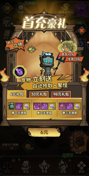 《无尽探险队》法师技能加点攻略_wishdown.com 《无尽探险队》法师技能加点攻略_wishdown.com