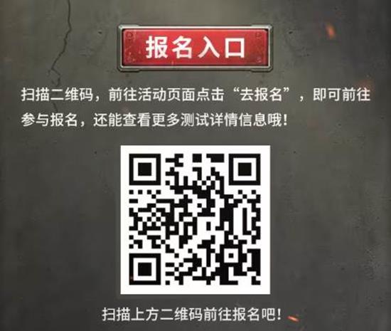 明日之后品质提升共创测试招募启动_wishdown.com 明日之后品质提升共创测试招募启动_wishdown.com