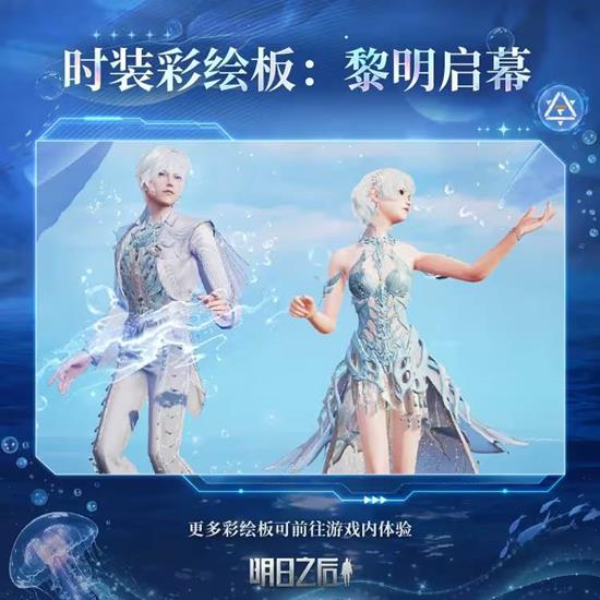 明日之后全新概念时装渊息未央降临_wishdown.com 明日之后全新概念时装渊息未央降临_wishdown.com