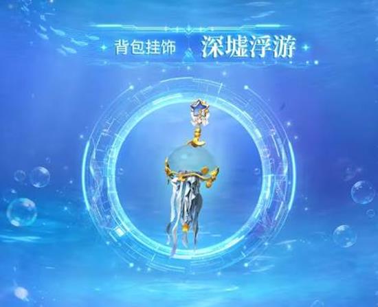 明日之后全新概念时装渊息未央降临_wishdown.com 明日之后全新概念时装渊息未央降临_wishdown.com