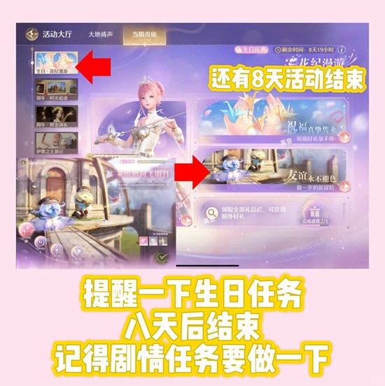 无限暖暖每日任务活动提醒_wishdown.com 无限暖暖每日任务活动提醒_wishdown.com