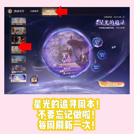 无限暖暖每日任务活动提醒_wishdown.com 无限暖暖每日任务活动提醒_wishdown.com