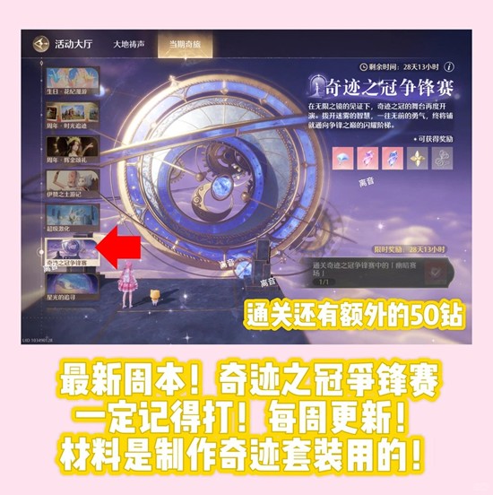 无限暖暖每日任务活动提醒_wishdown.com 无限暖暖每日任务活动提醒_wishdown.com