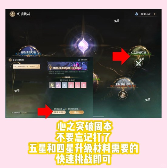 无限暖暖每日任务活动提醒_wishdown.com 无限暖暖每日任务活动提醒_wishdown.com