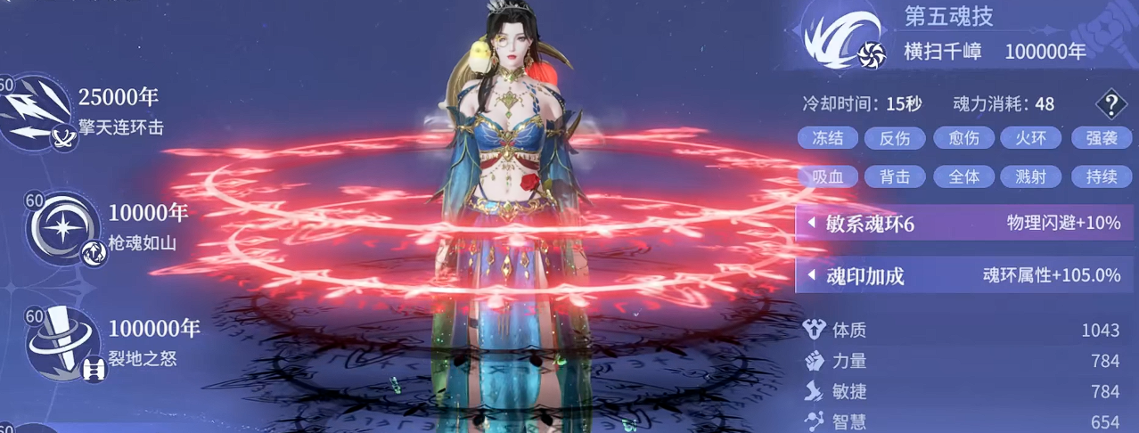 《斗罗大陆:诛邪传说》魂王境界快速升级攻略_wishdown.com 《斗罗大陆:诛邪传说》魂王境界快速升级攻略_wishdown.com