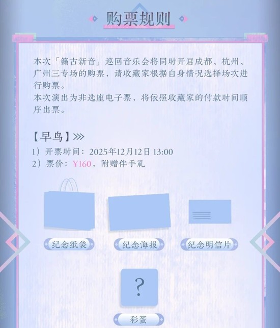 物华弥新籁古新音巡回音乐会_wishdown.com 物华弥新籁古新音巡回音乐会_wishdown.com